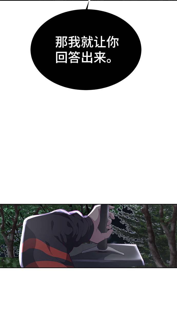 [第80话] 宫本武藏2