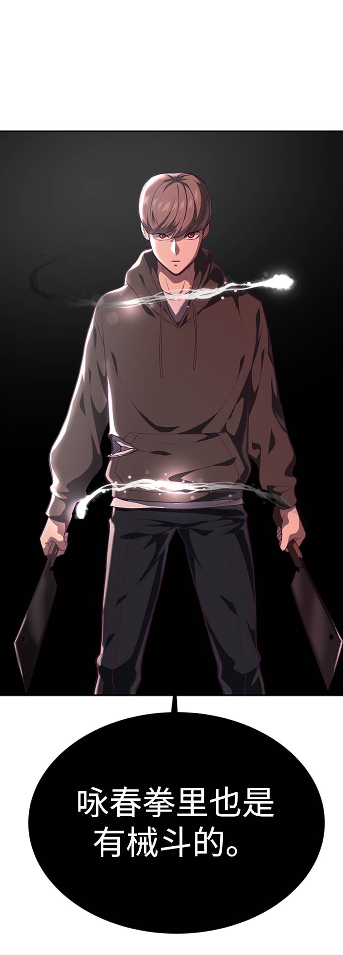 [第75话] 咏春拳高手3