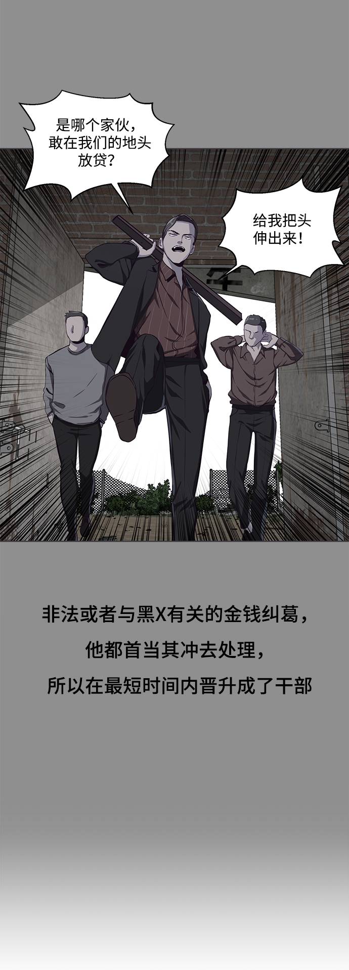 [第61话] 李志硕的背叛1