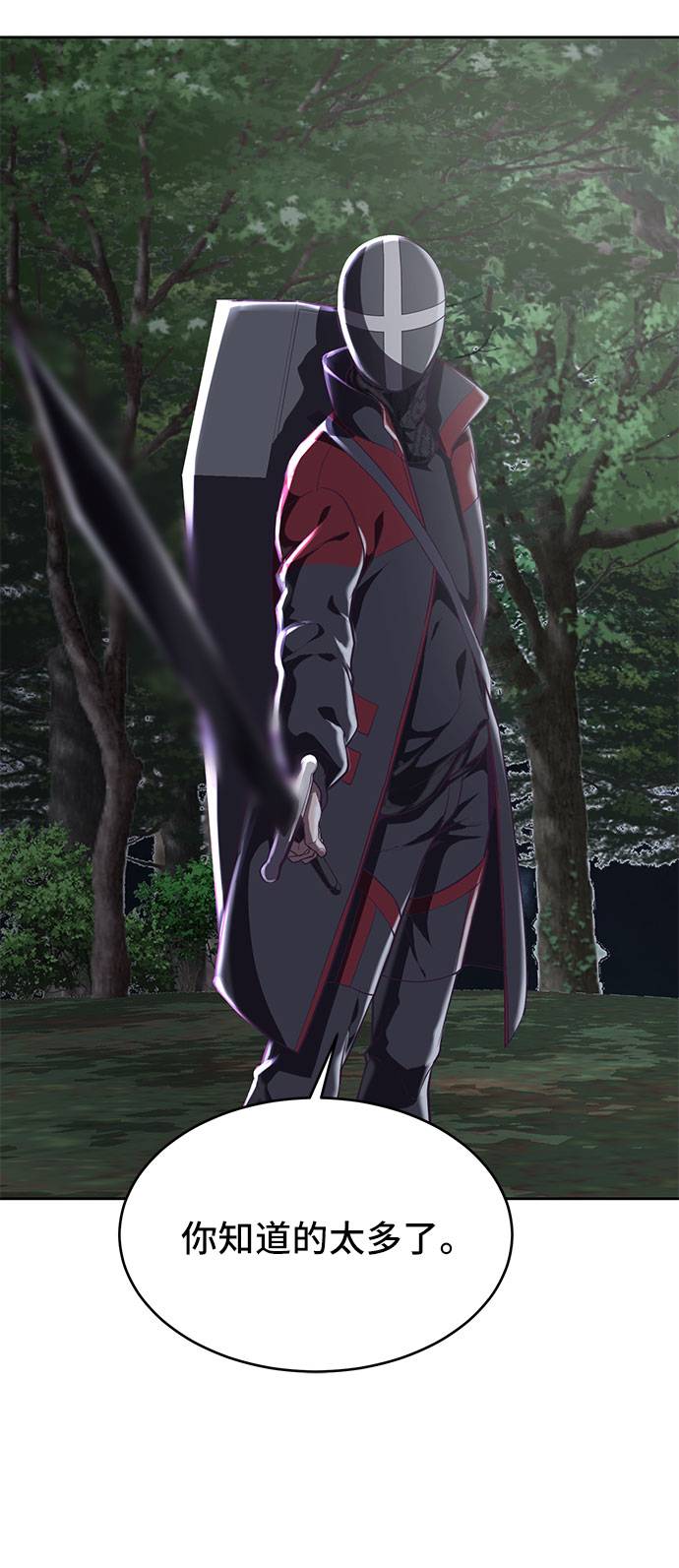 [第80话] 宫本武藏3