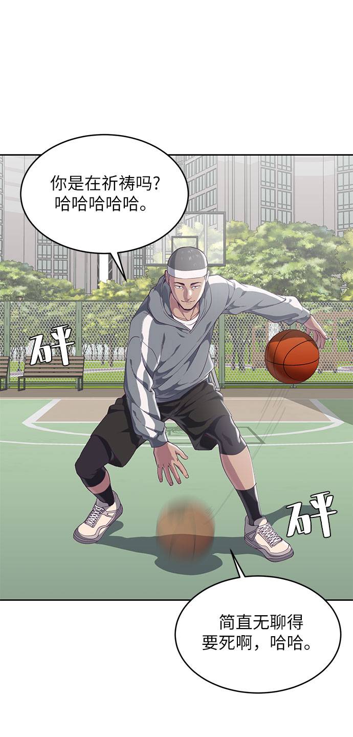 [第72话] NBA传说3