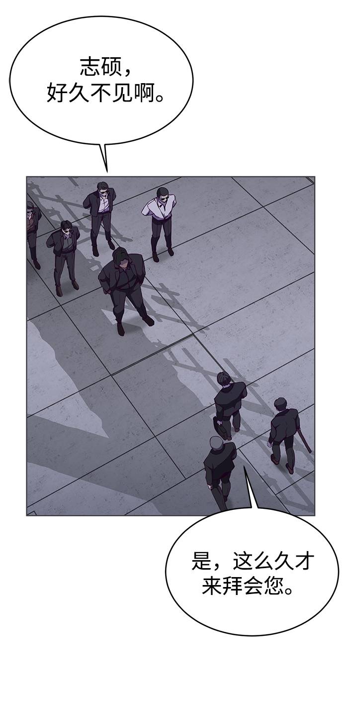 [第61话] 李志硕的背叛4