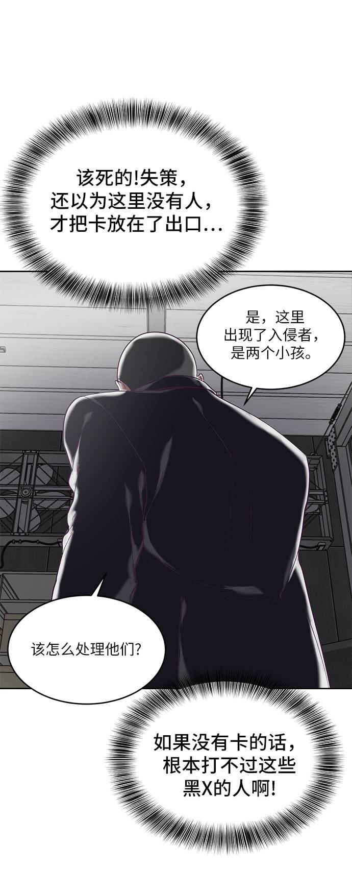 [第74话] JK承包组织4