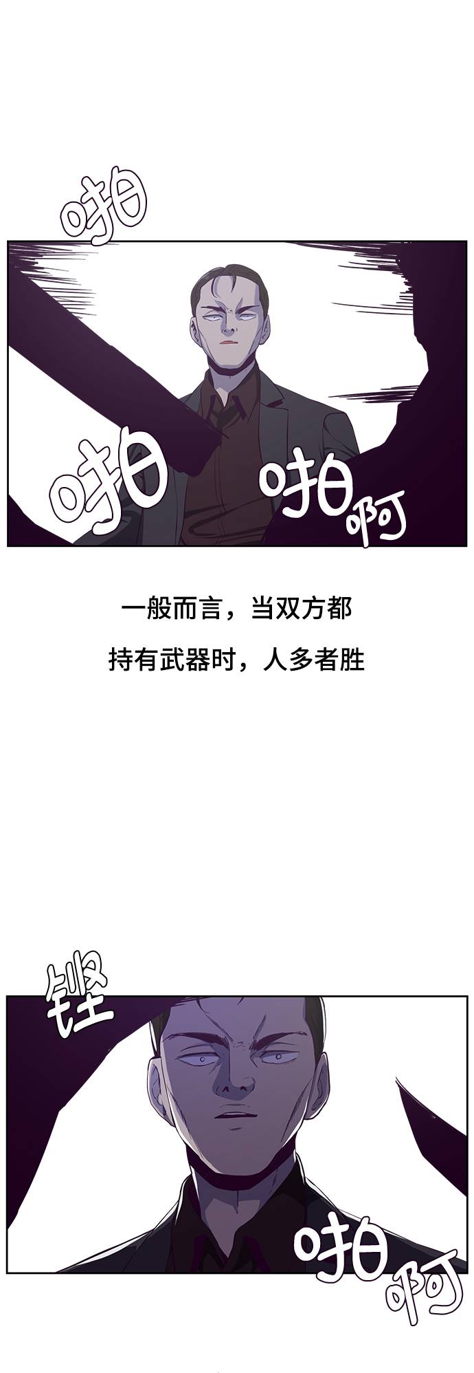 [第64话] 最强棒法3