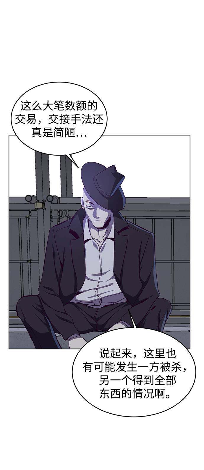 [第61话] 李志硕的背叛0