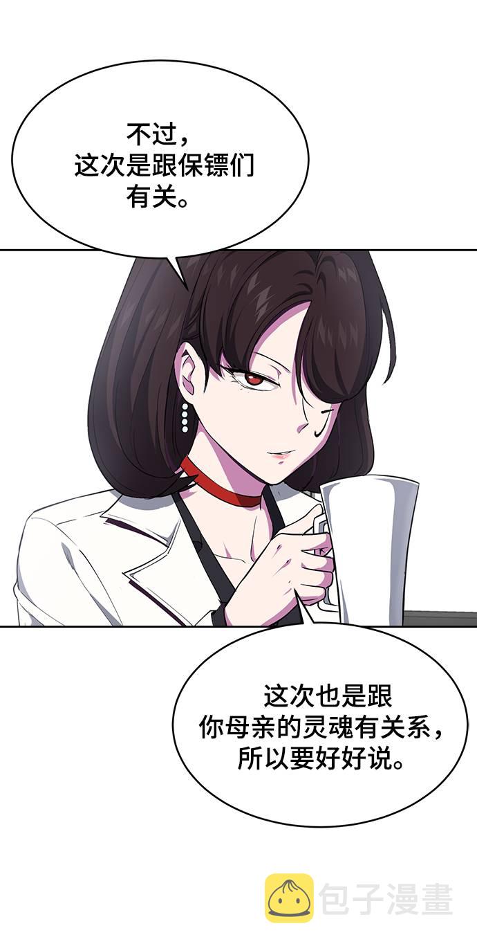 [第70话] 可怜的奴隶3