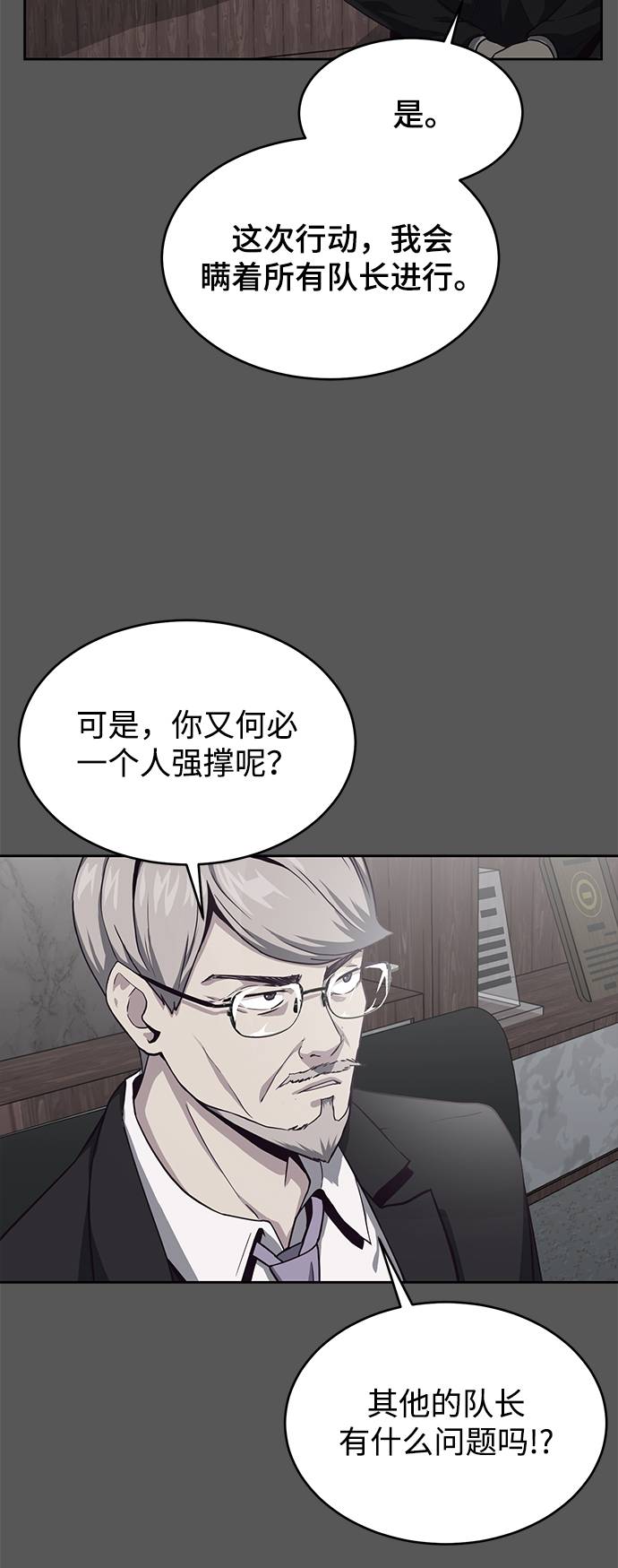 [第65话] 一招必杀3