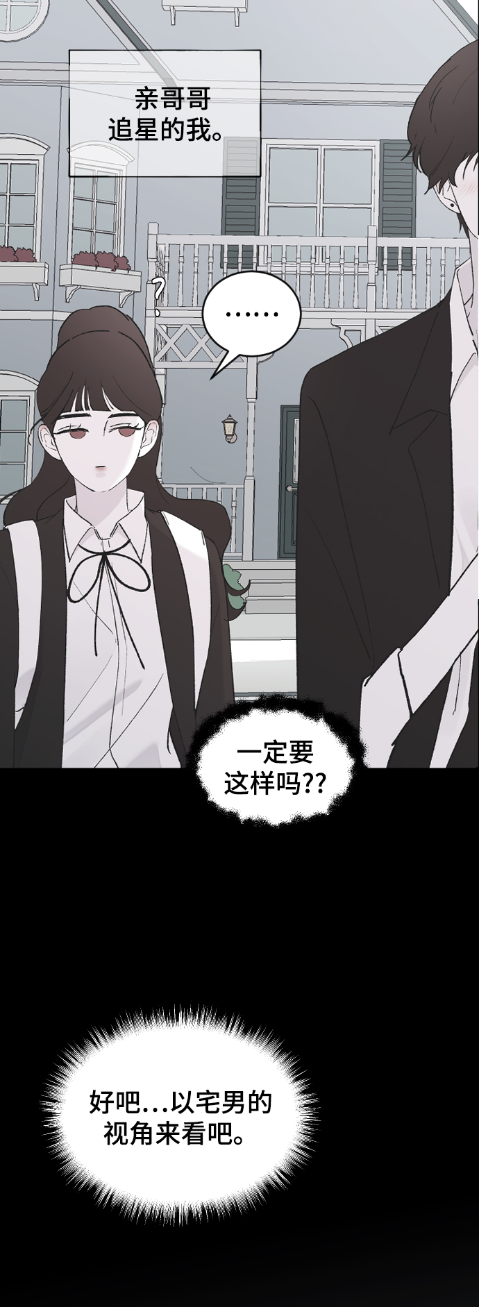 [第47话] 跟我交往吧4