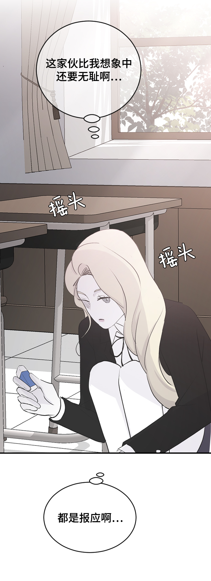 [第59话] 你看出来了4