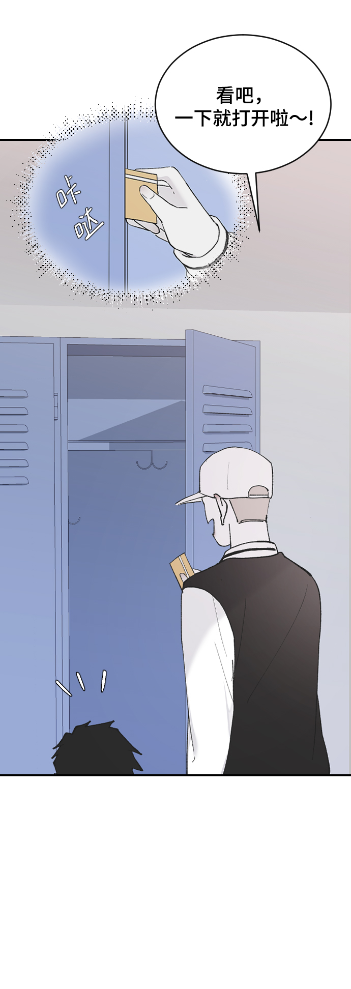 [第49话] 那个哥哥，那个妹妹。2