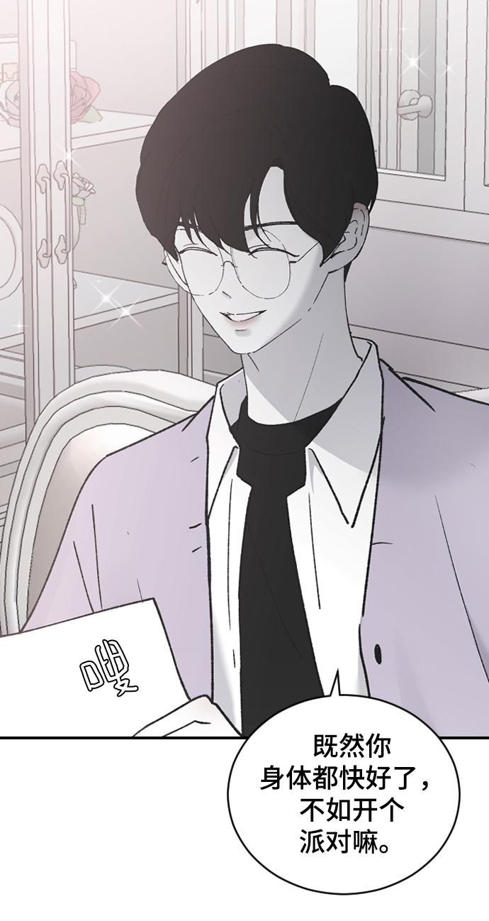 [第34话] 疯狂的派对2