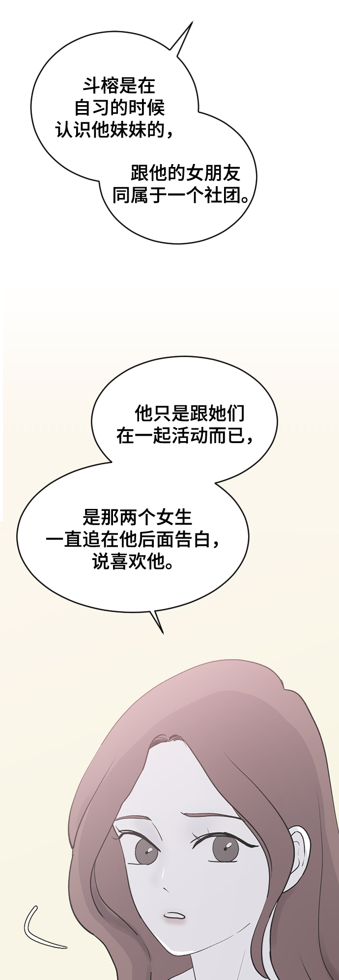 [第60话] 待在我身边3