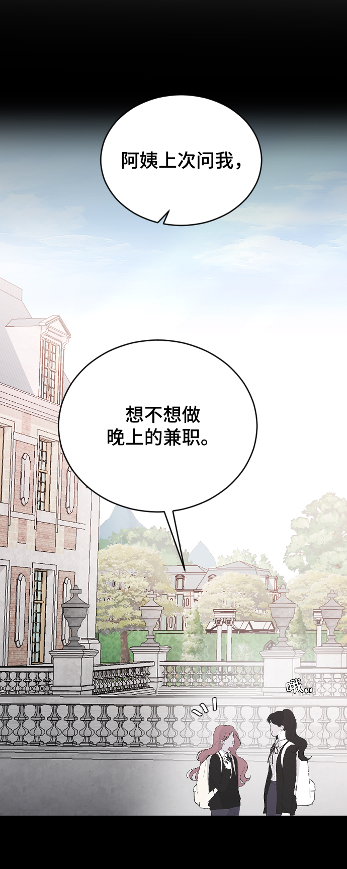 [第64话] 内心的想法4