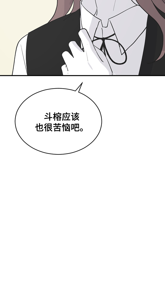 [第60话] 待在我身边4