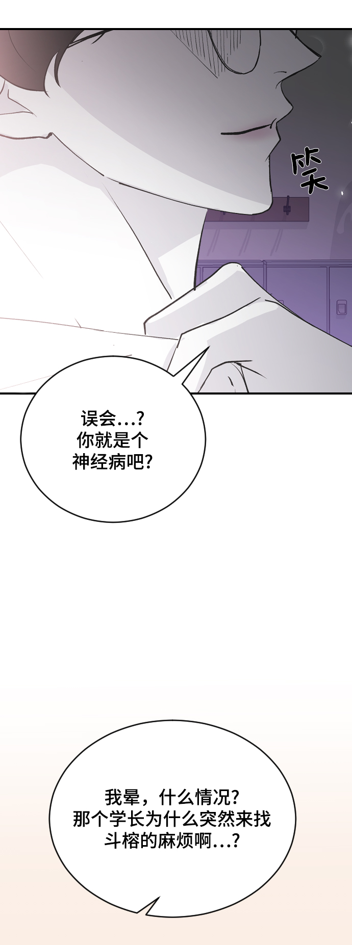 [第59话] 你看出来了2