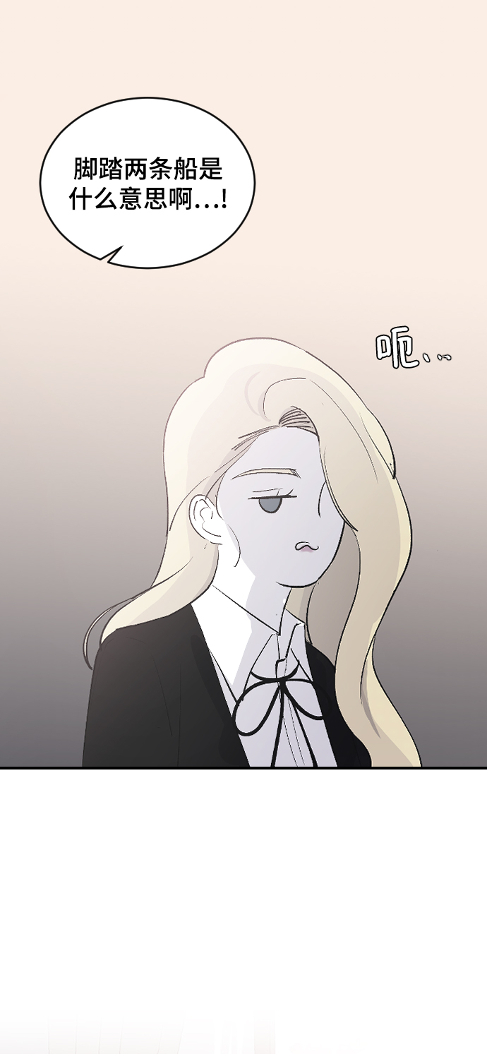 [第59话] 你看出来了3