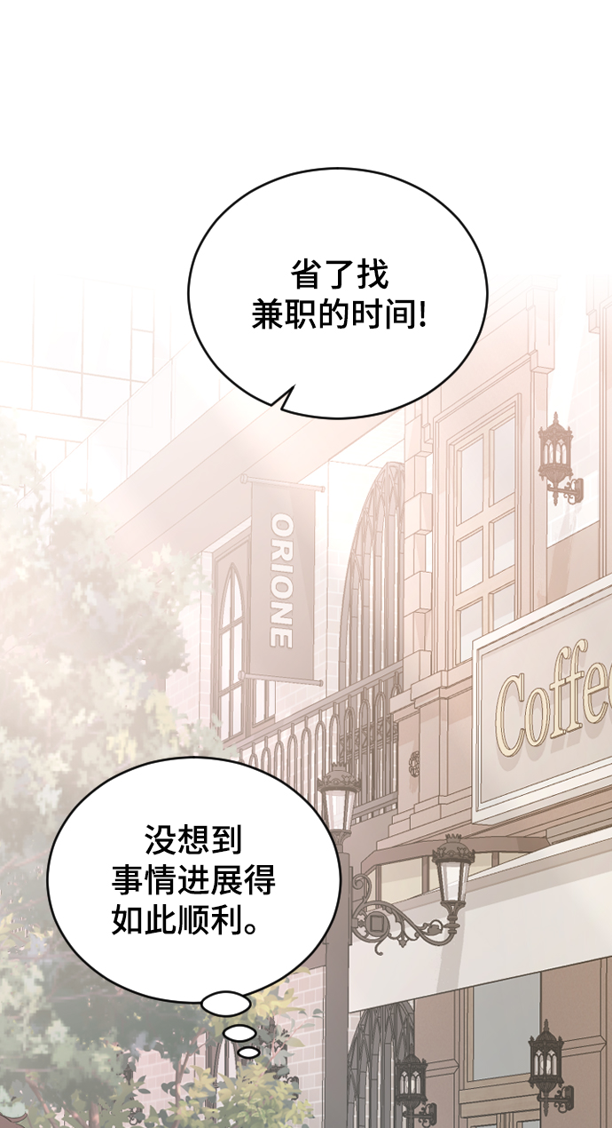 [第64话] 内心的想法2