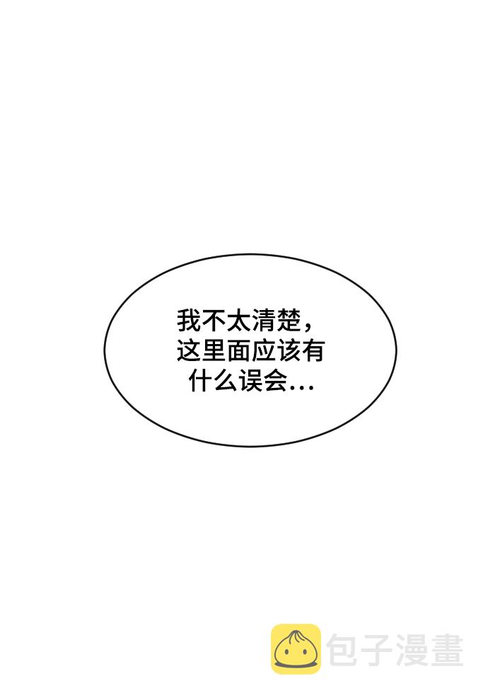 [第59话] 你看出来了1