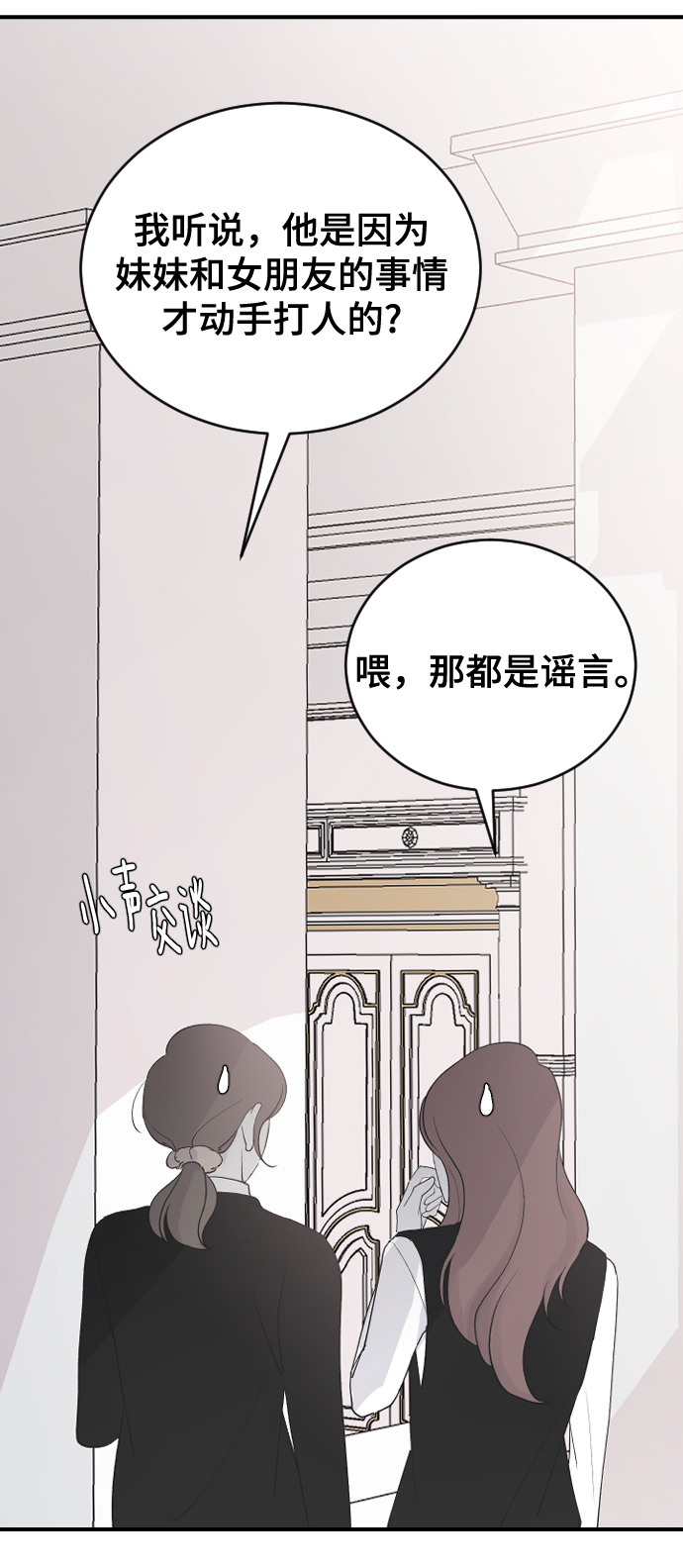 [第60话] 待在我身边2