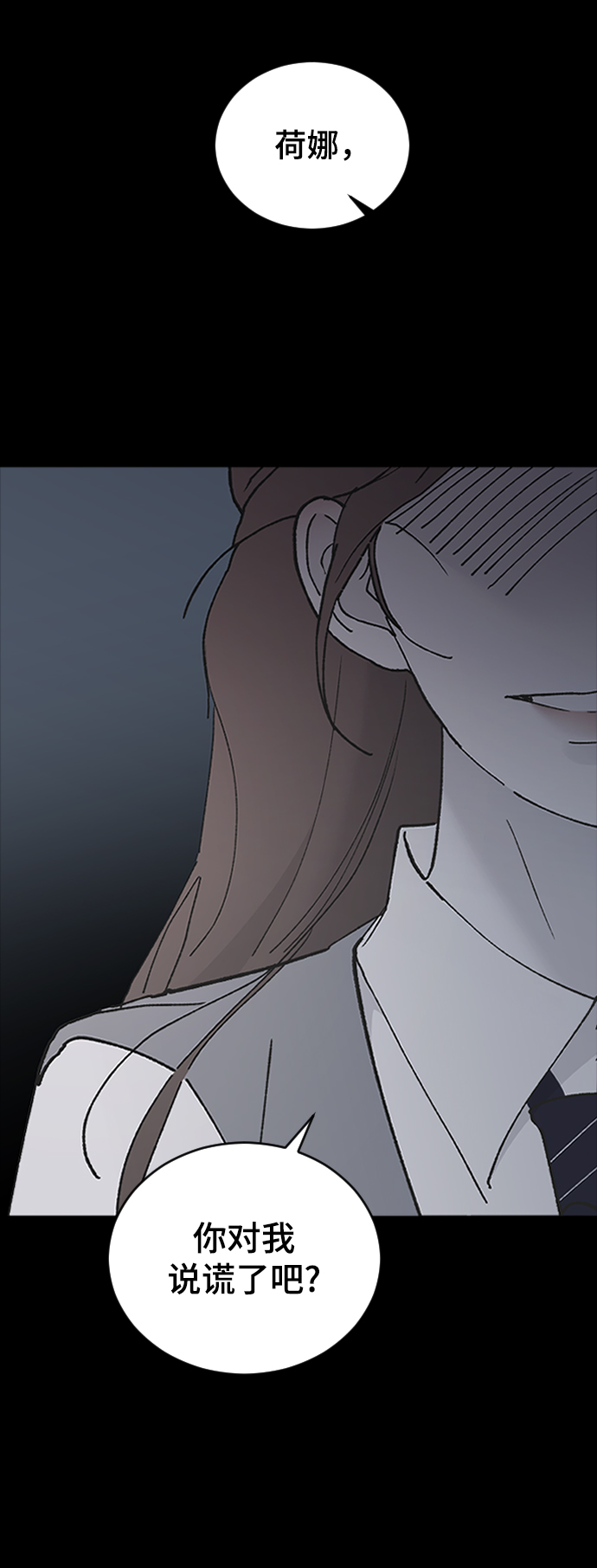 [第44话] 我想你了3