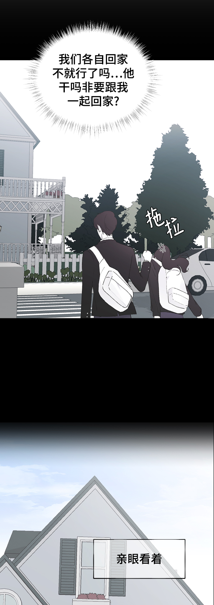 [第47话] 跟我交往吧3