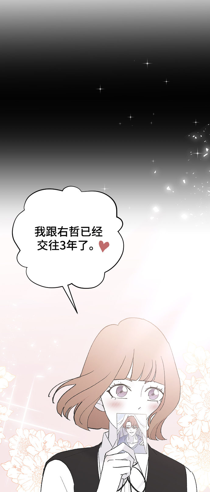 [第49话] 那个哥哥，那个妹妹。4