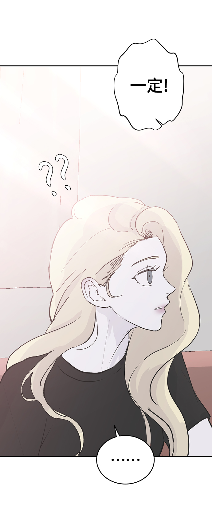 [第58话] 从初遇开始4