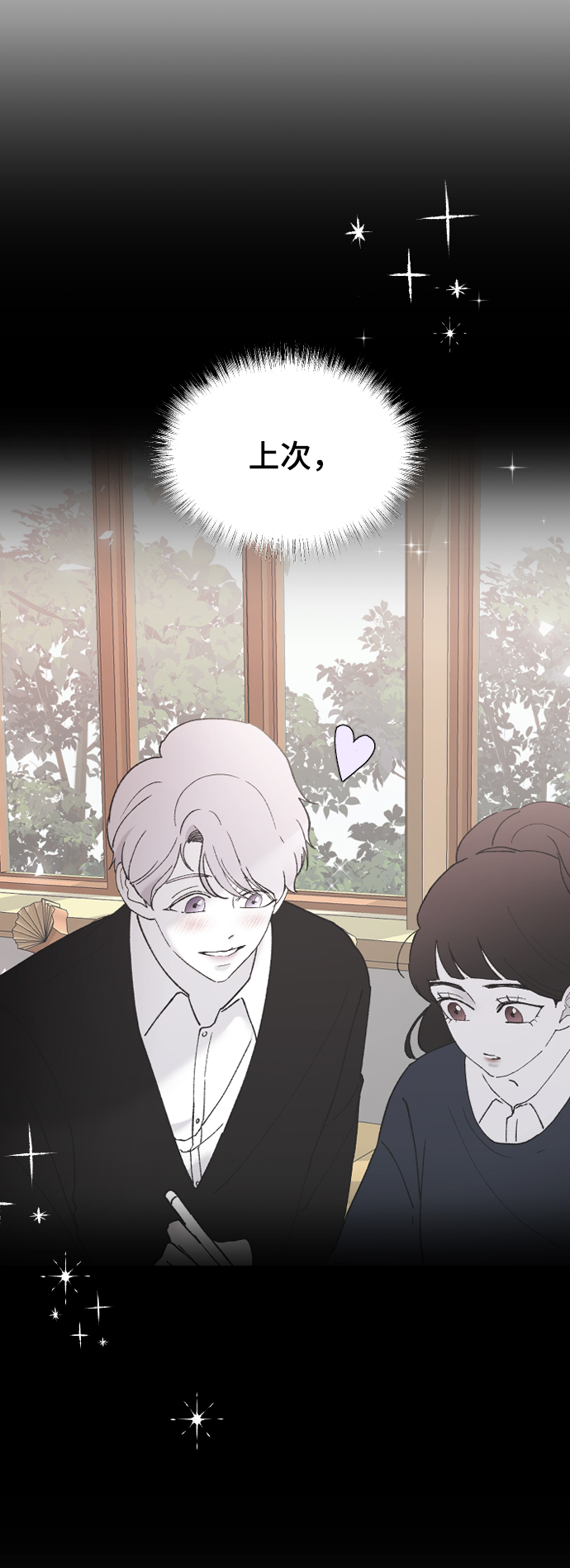 [第41话] 是好，还是坏啊？3