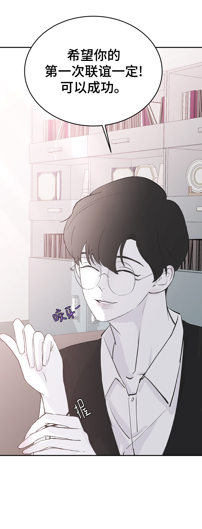 [第58话] 从初遇开始3