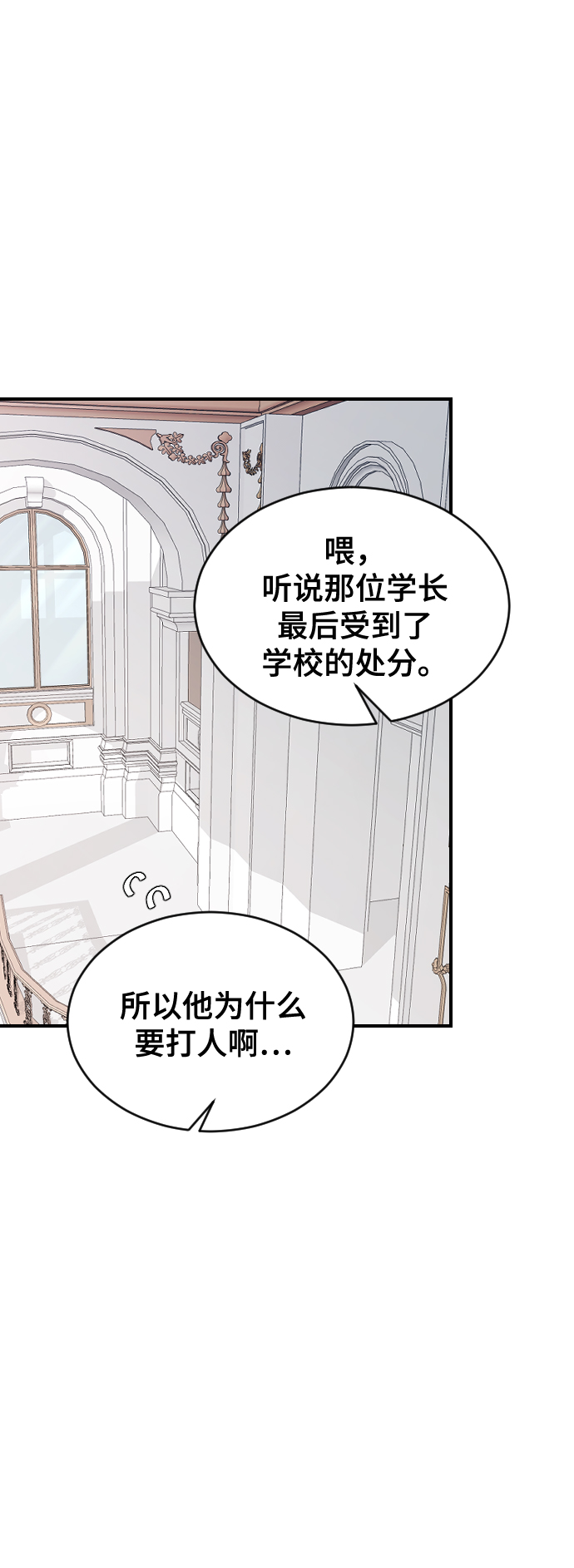 [第60话] 待在我身边1