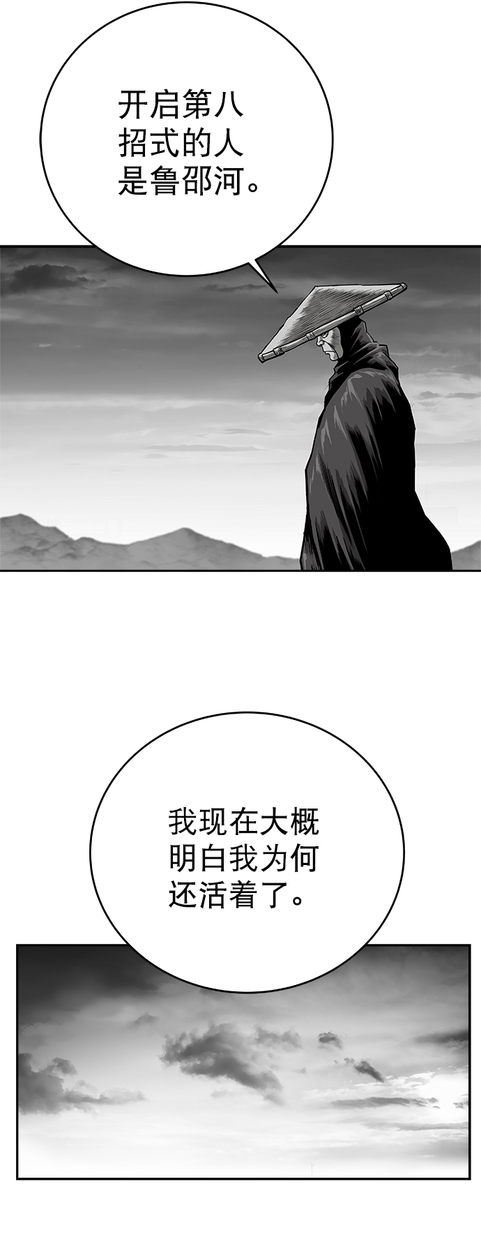 [第三季] 第21话4