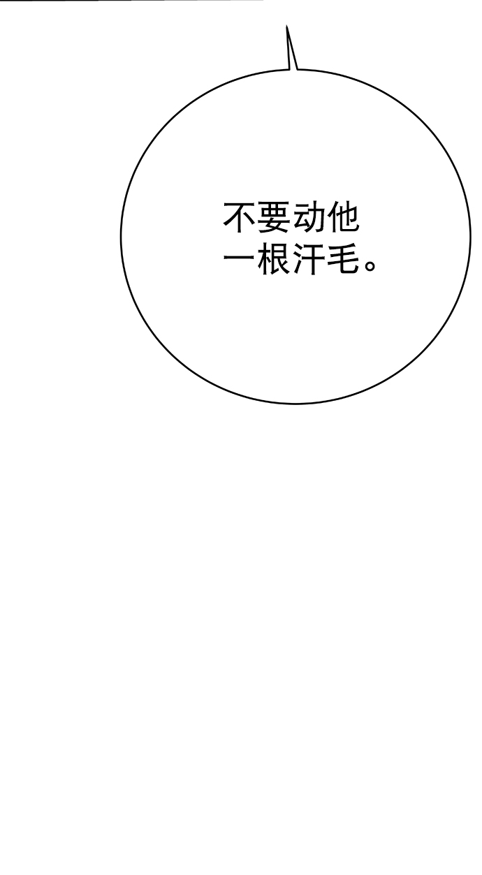 [第三季] 第2话4