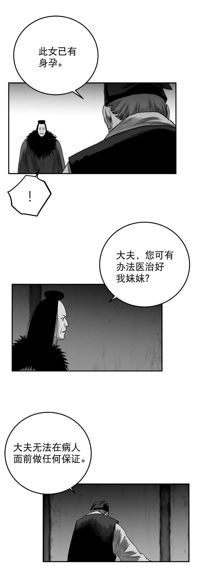 [第二季] 第31话2