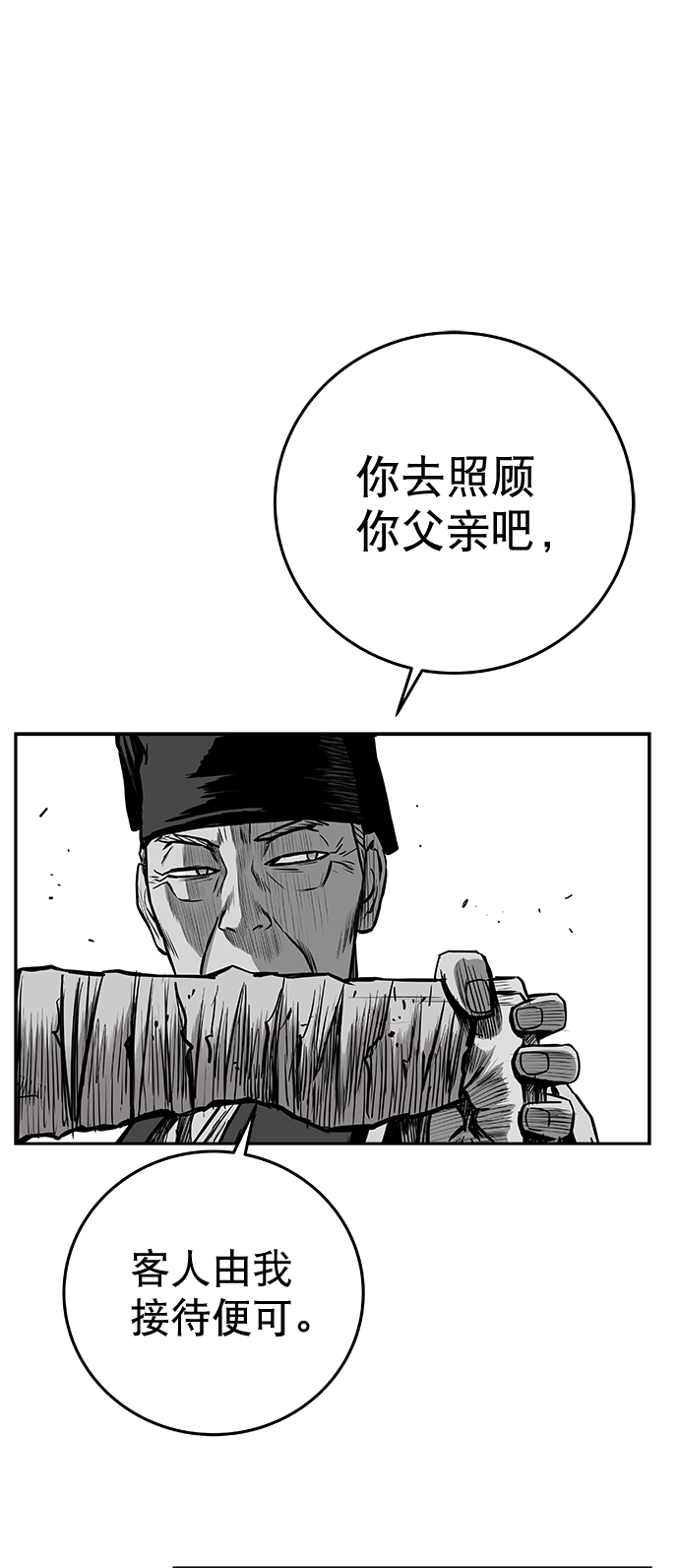 [第二季] 第39话1