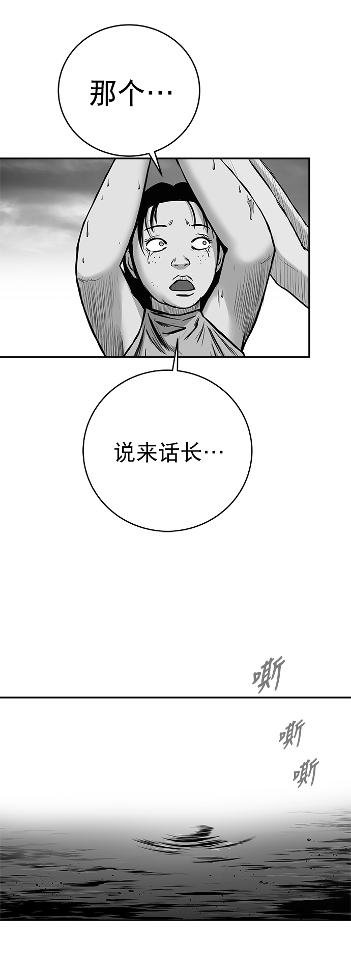 [第三季] 第10话2