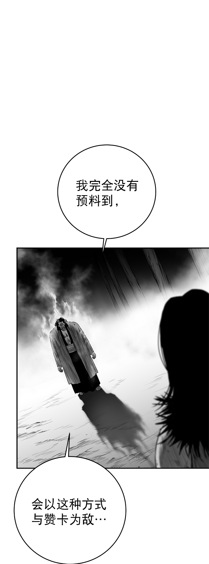 [第三季] 第3话1