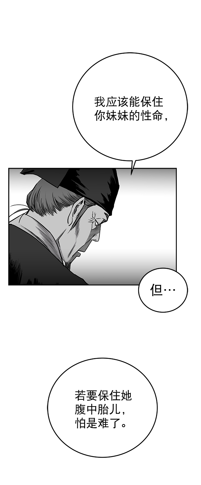 [第二季] 第31话3