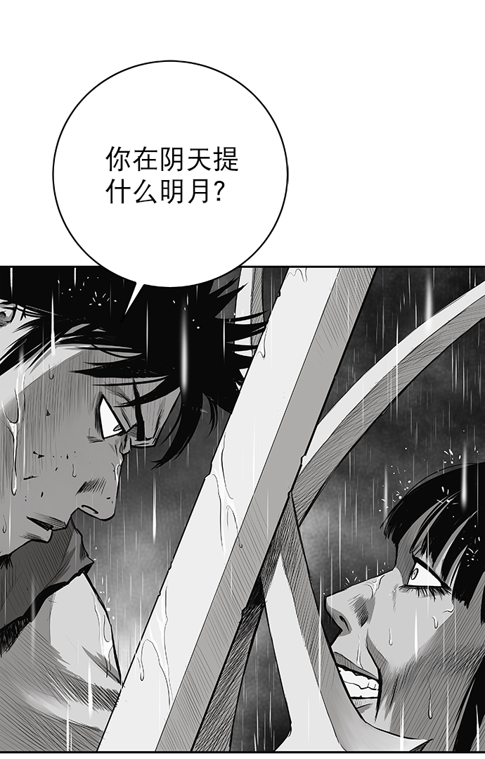 [第二季] 第5话4