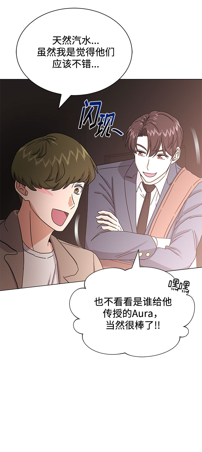 [第34话] 不是错觉3