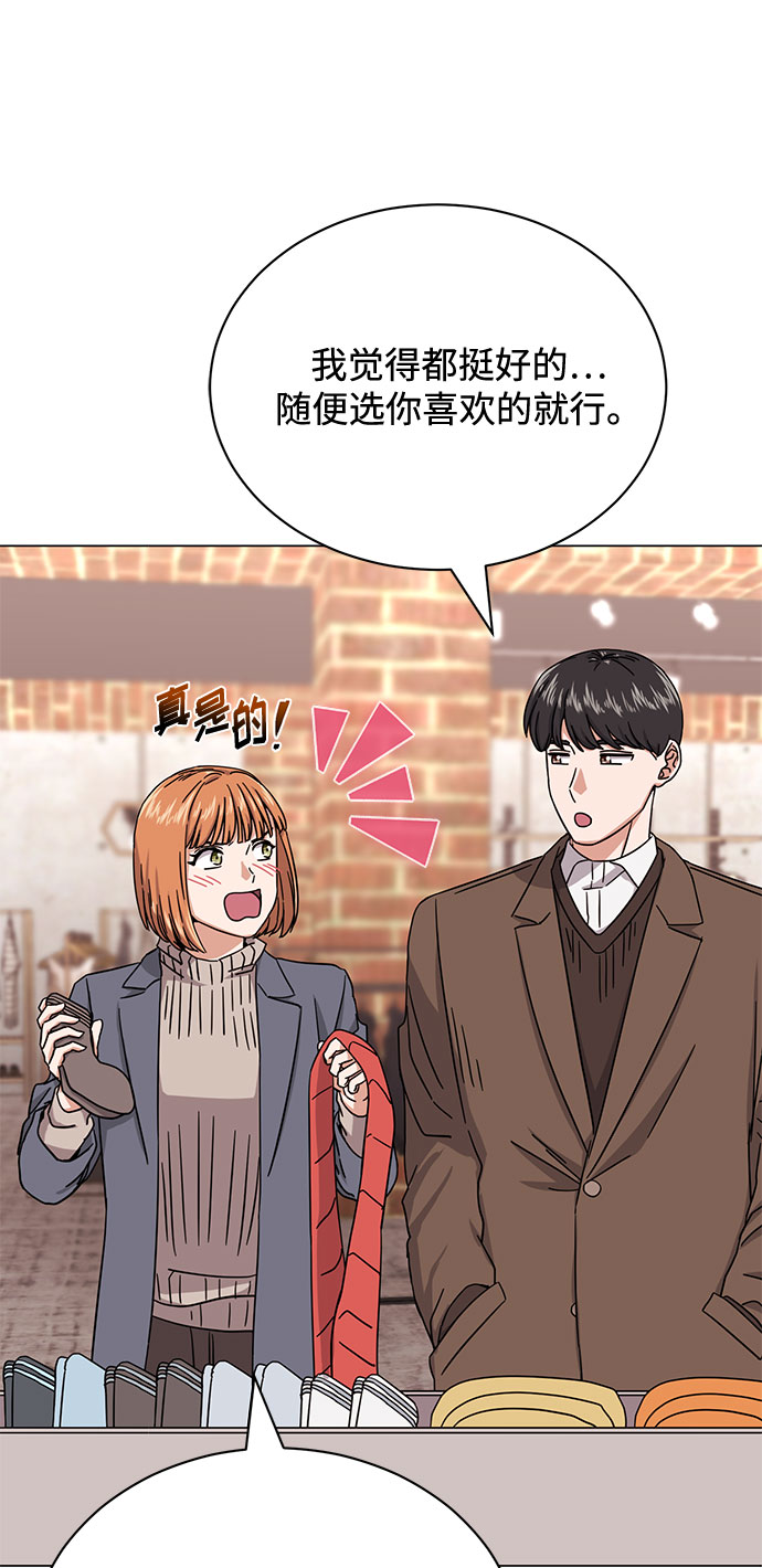 [第48话] 怀疑的种子4