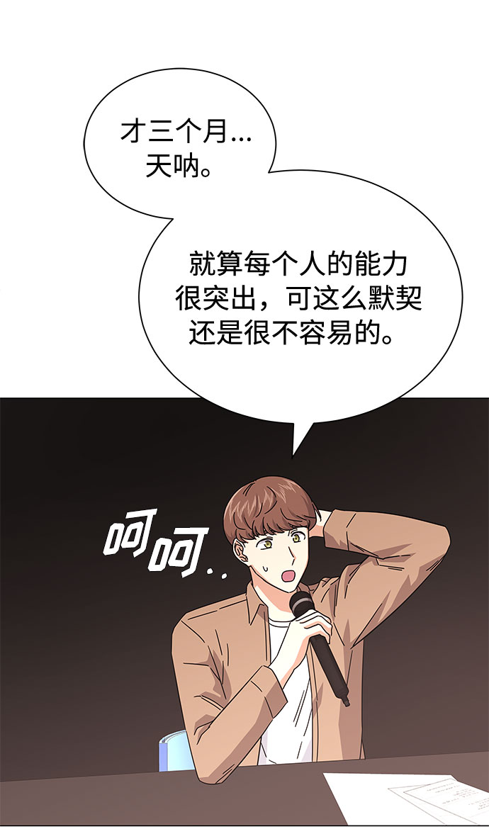 [第23话] 看看什么是有实力的乐队4