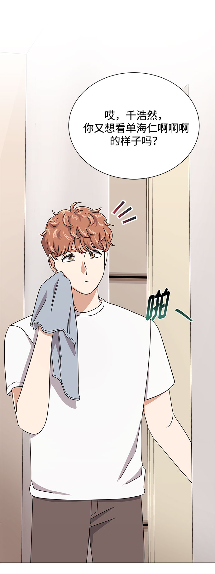 [第52话] 给欺骗的人1