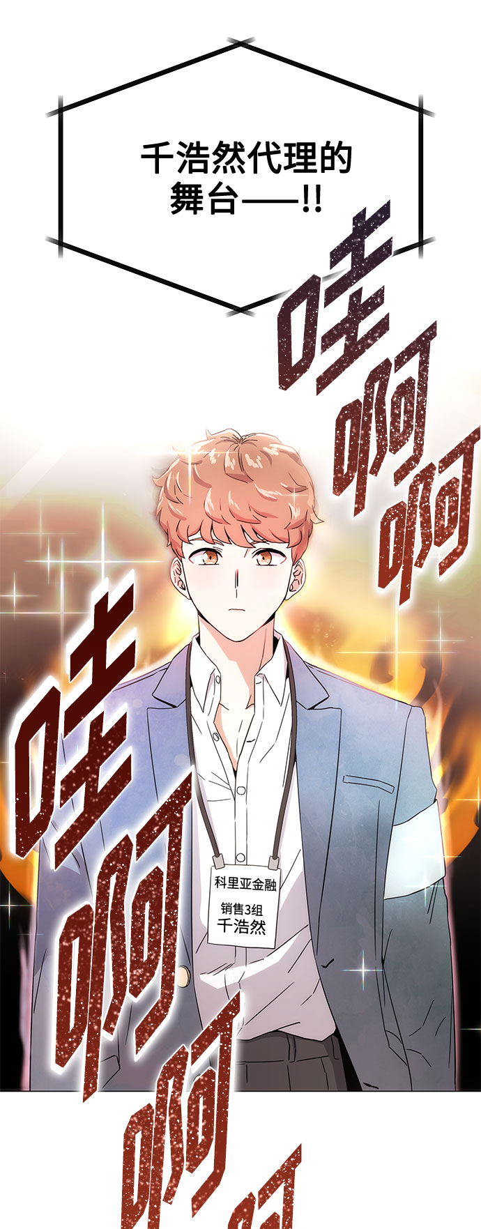 [第1话] 超级巨星韩志赫3