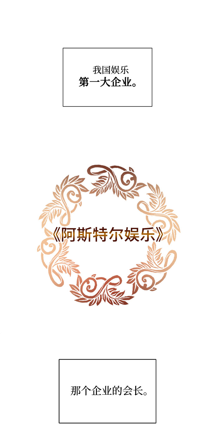 [第20话] 命运的阿斯特尔1