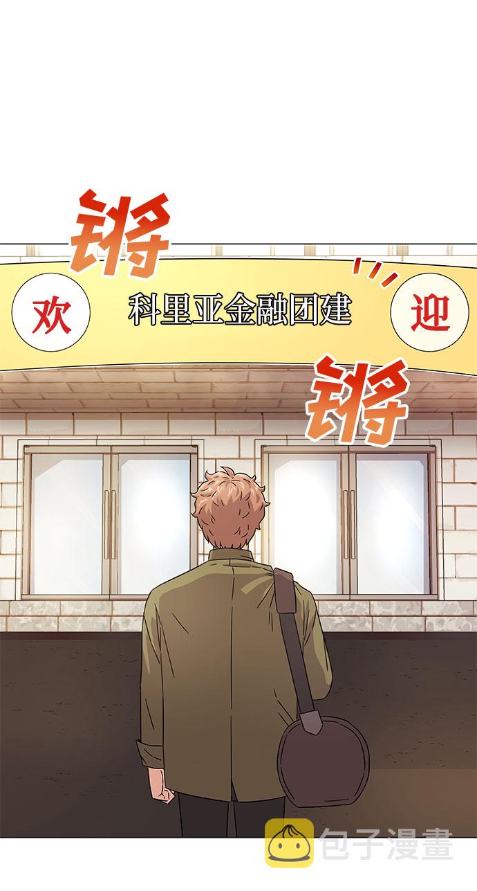 [第9话] 职场人的周末两天一夜团建3