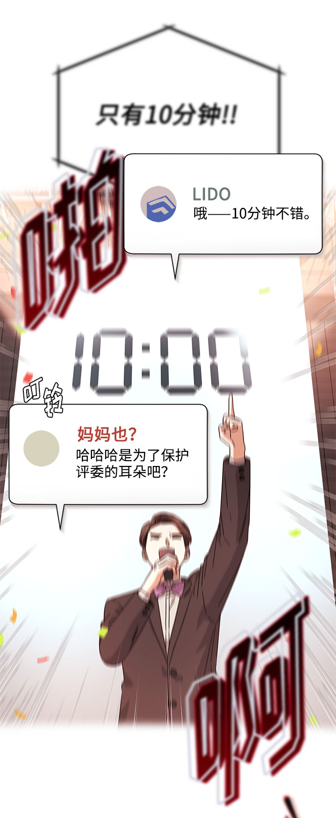 [第26话] 如果能用自作曲4