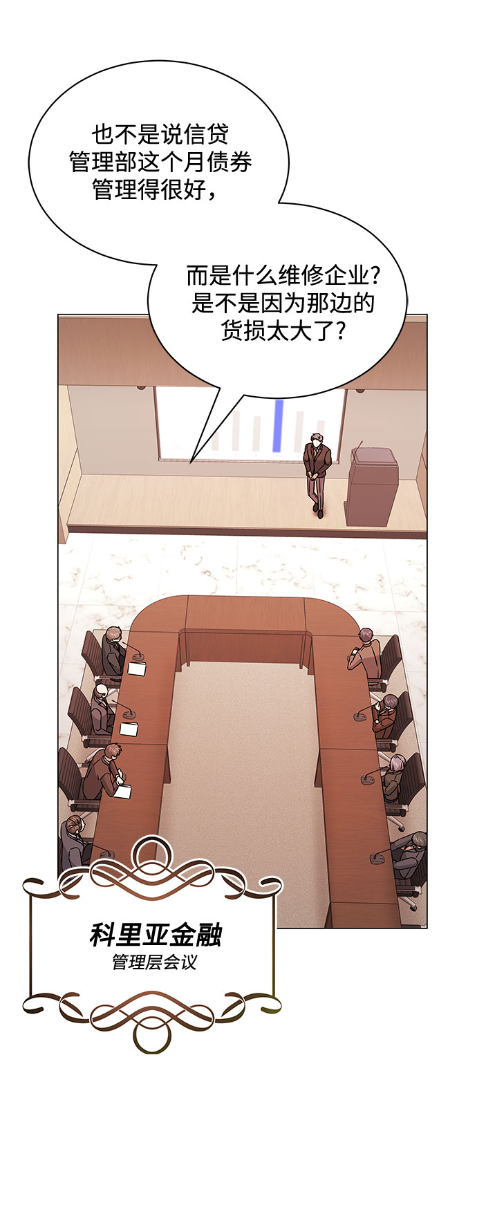 [第17话] 请利用下次机会2