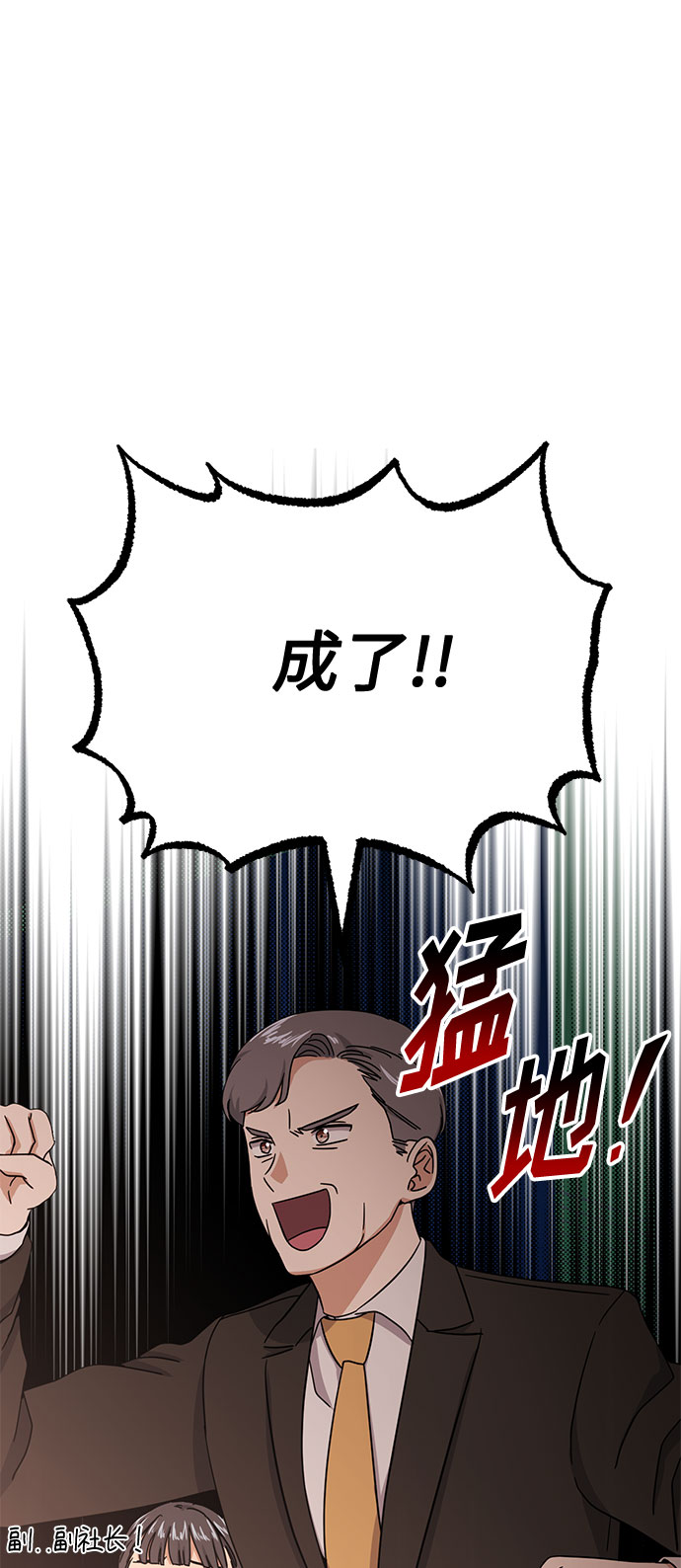 [第50话] 领头人3