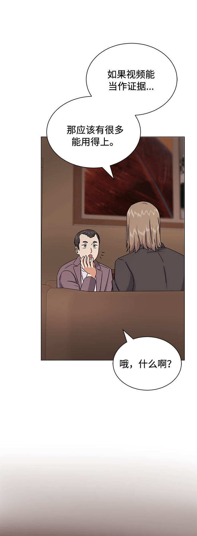 [第35话] 认识的人3