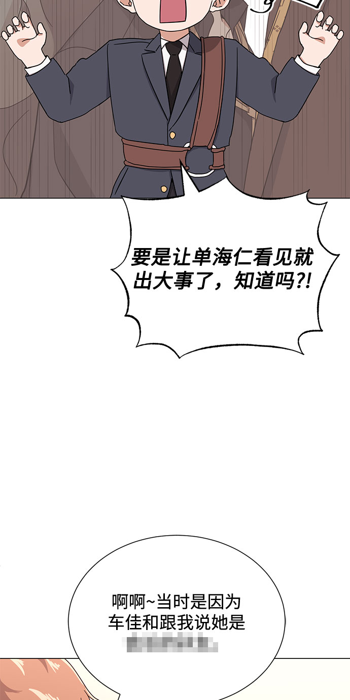 [第52话] 给欺骗的人4